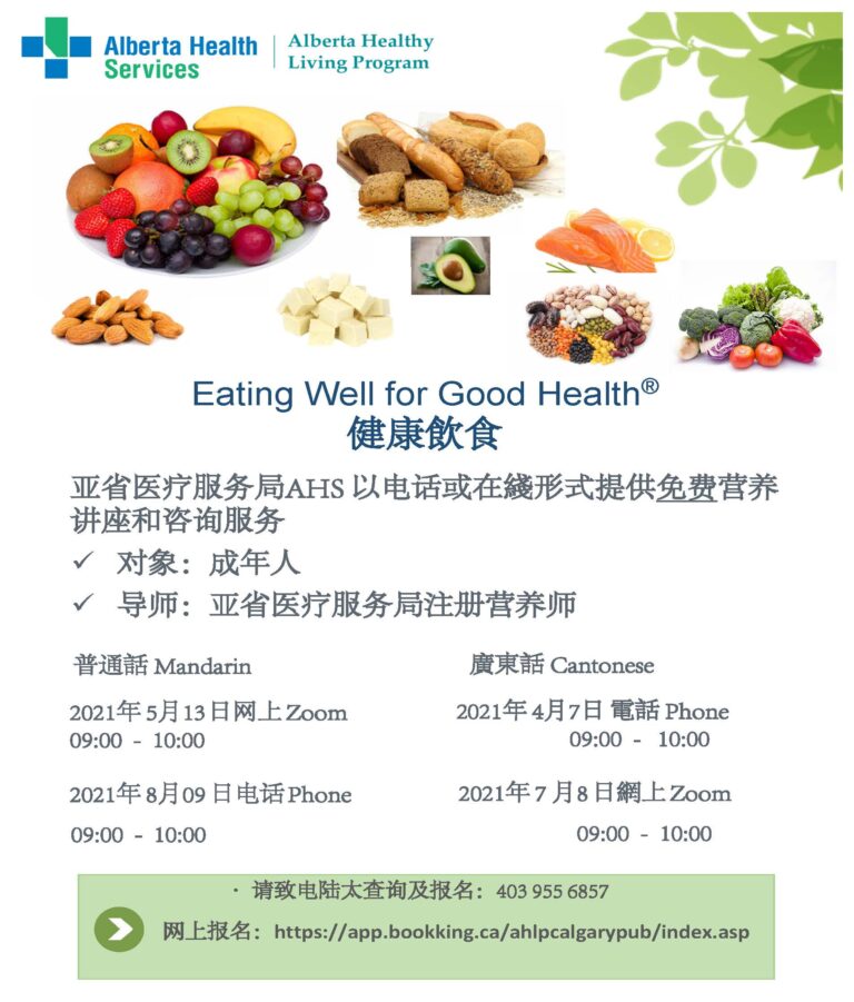 Eating Well for Good Health in Mandarin and Cantonese